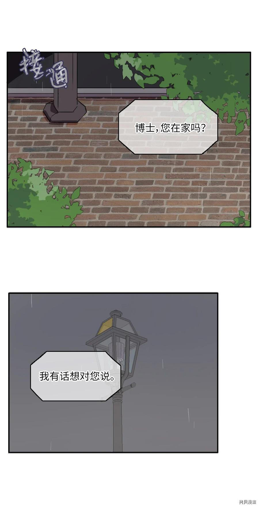 异性恋爱博士[拷贝漫画]韩漫全集-第22话无删减无遮挡章节图片 