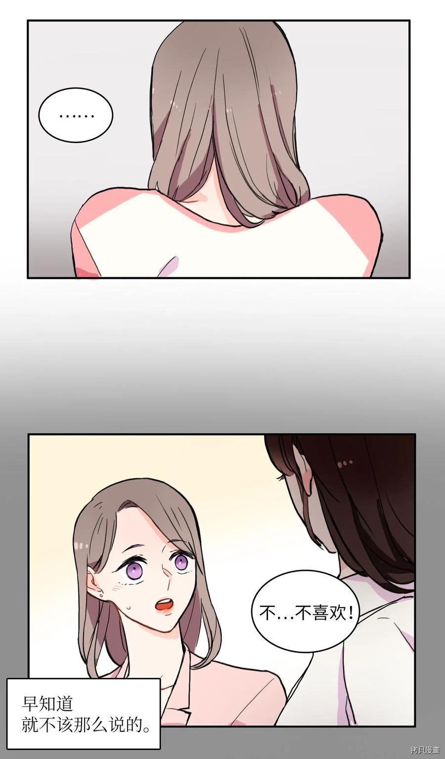 异性恋爱博士[拷贝漫画]韩漫全集-第22话无删减无遮挡章节图片 