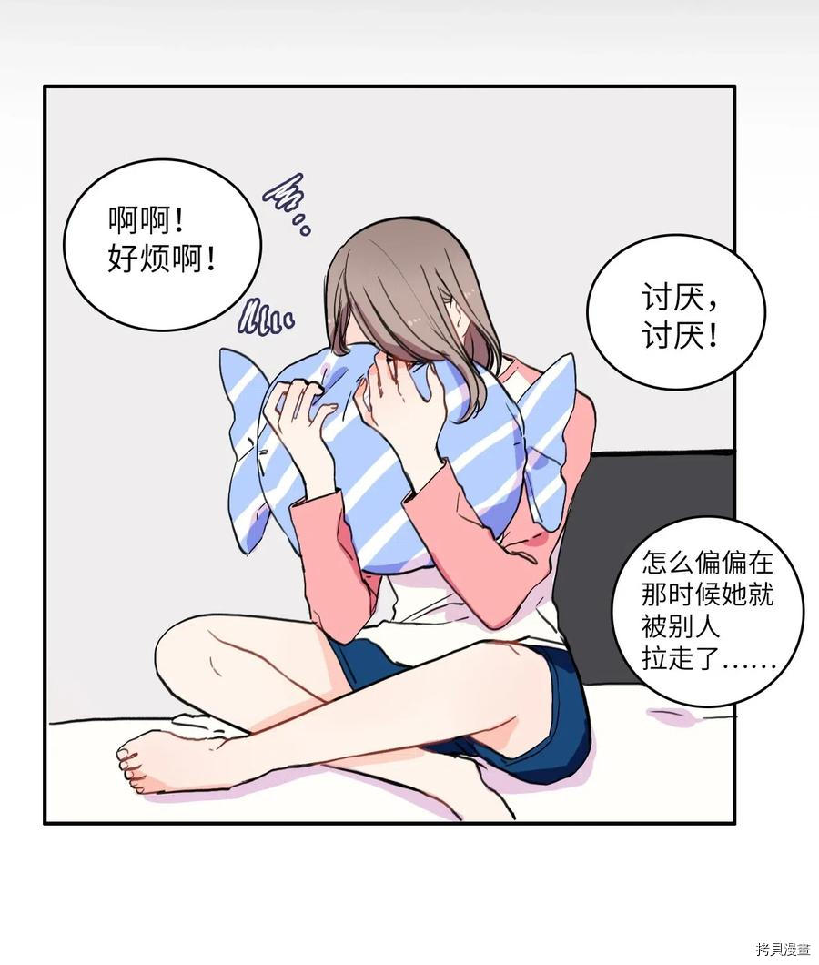 异性恋爱博士[拷贝漫画]韩漫全集-第22话无删减无遮挡章节图片 