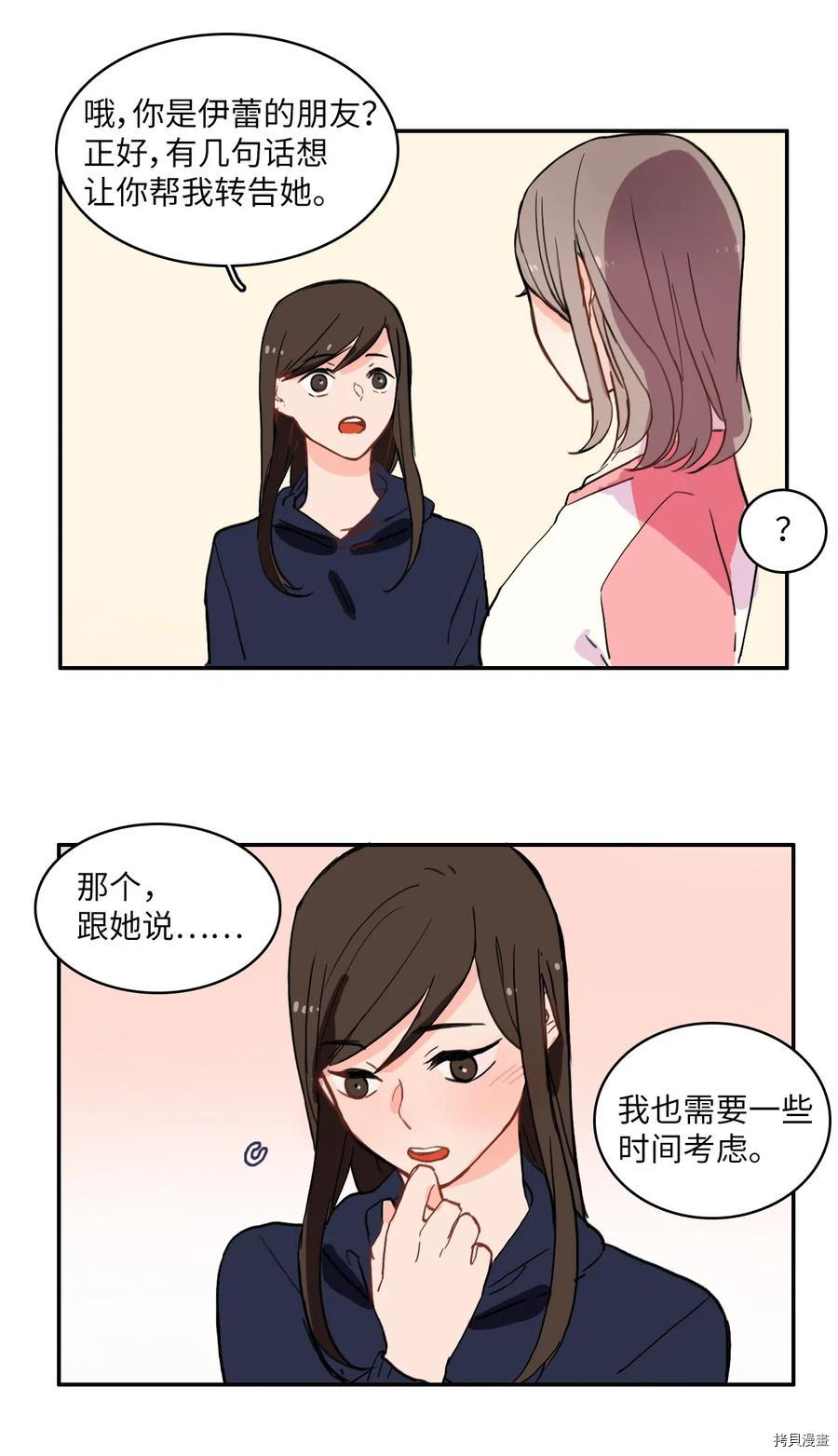异性恋爱博士[拷贝漫画]韩漫全集-第22话无删减无遮挡章节图片 