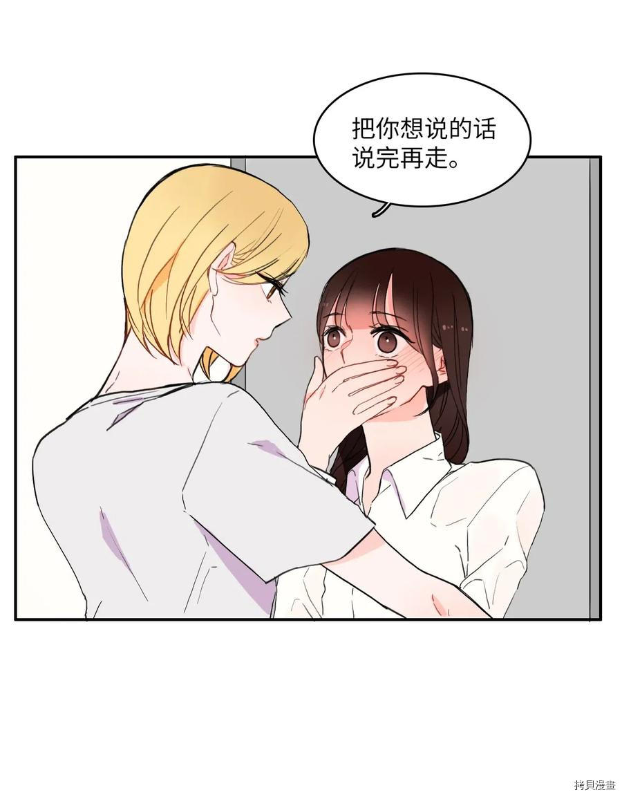 异性恋爱博士[拷贝漫画]韩漫全集-第23话无删减无遮挡章节图片 