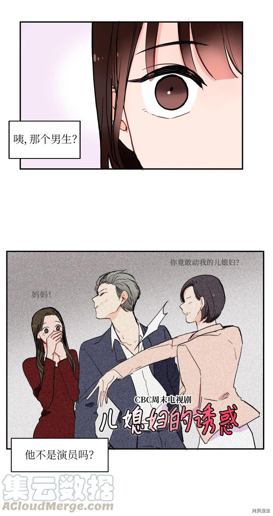 异性恋爱博士[拷贝漫画]韩漫全集-第24话无删减无遮挡章节图片 