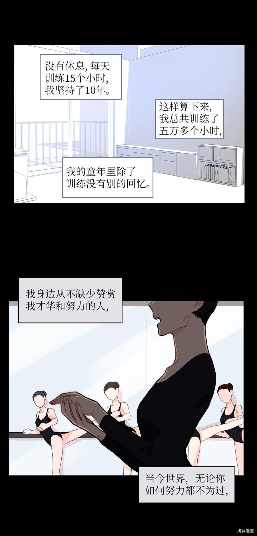 异性恋爱博士[拷贝漫画]韩漫全集-第25话无删减无遮挡章节图片 