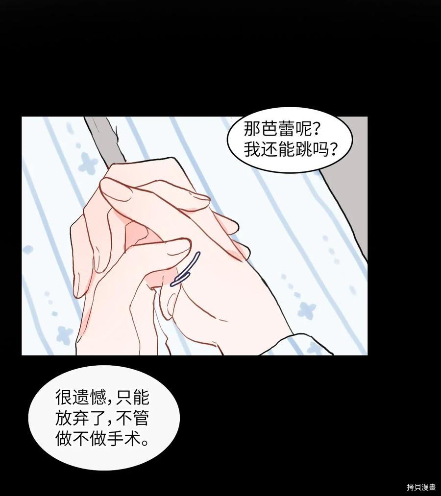 异性恋爱博士[拷贝漫画]韩漫全集-第25话无删减无遮挡章节图片 