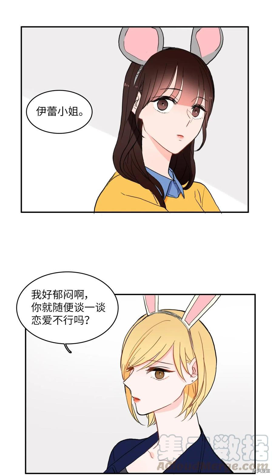 异性恋爱博士[拷贝漫画]韩漫全集-第25话无删减无遮挡章节图片 