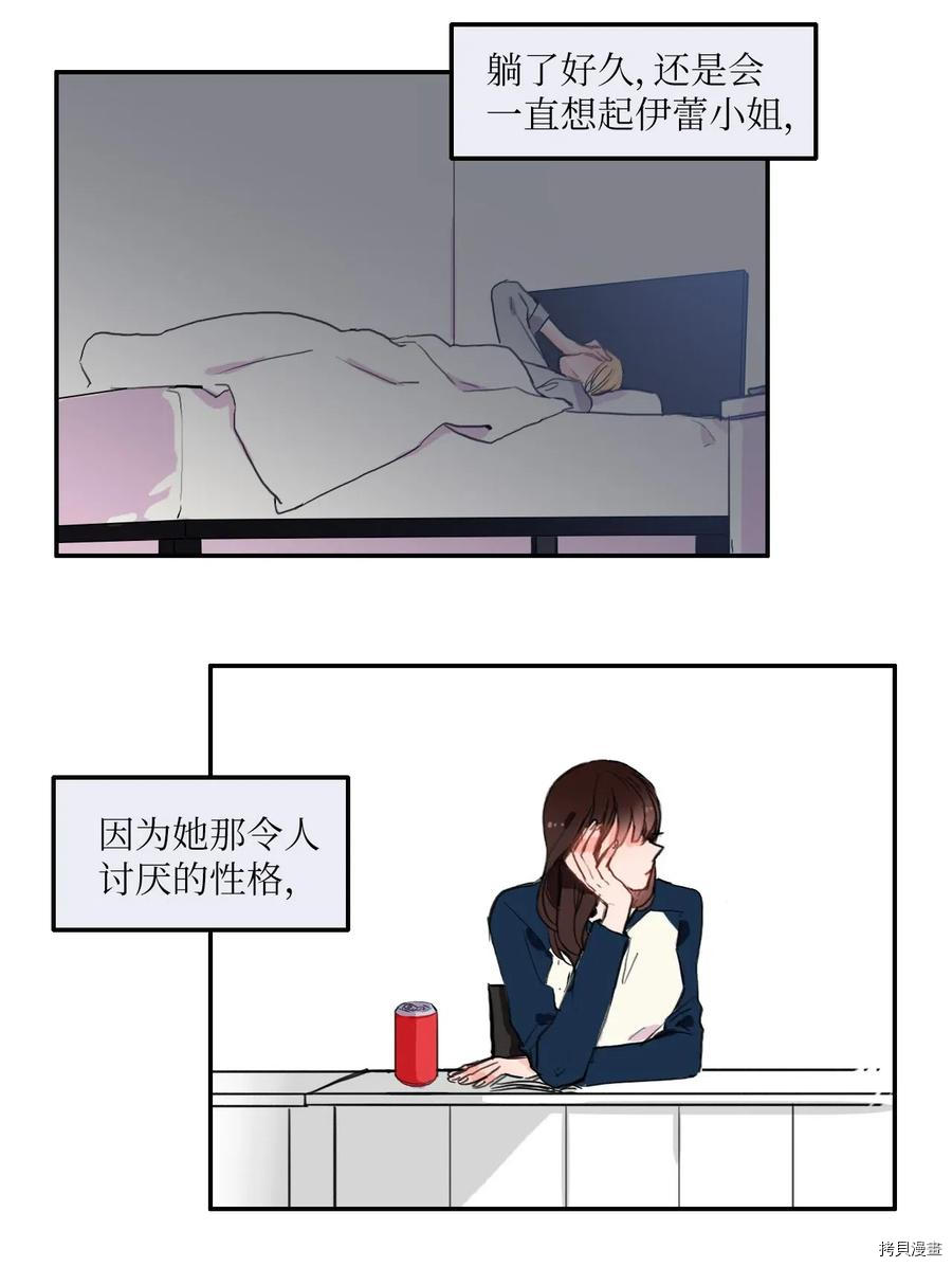 异性恋爱博士[拷贝漫画]韩漫全集-第25话无删减无遮挡章节图片 