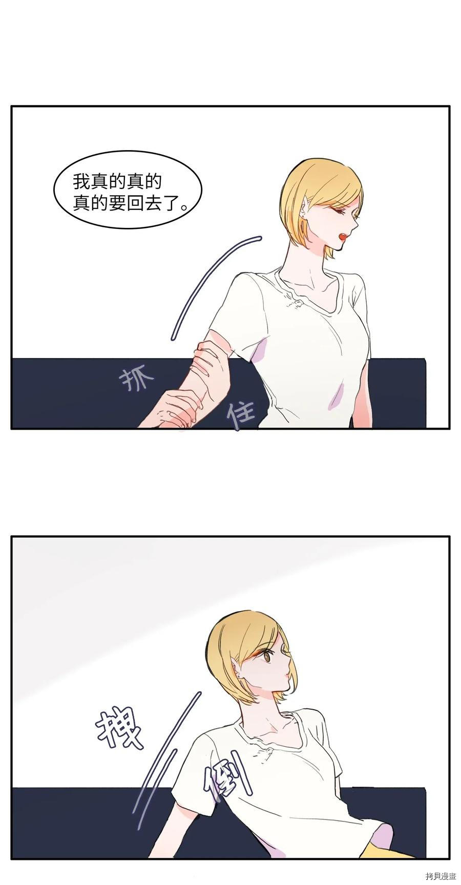 异性恋爱博士[拷贝漫画]韩漫全集-第26话无删减无遮挡章节图片 