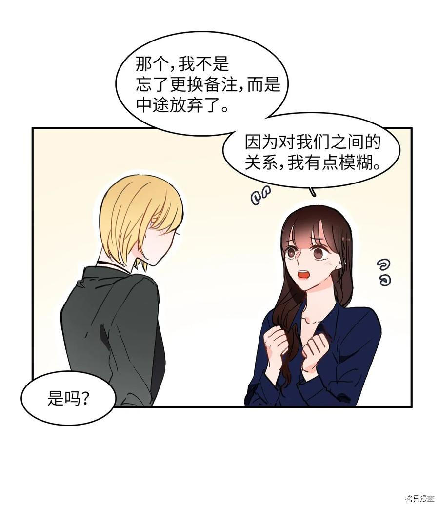异性恋爱博士[拷贝漫画]韩漫全集-第26话无删减无遮挡章节图片 