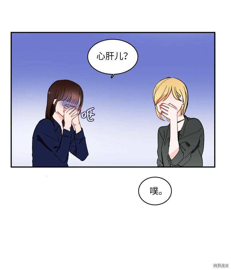 异性恋爱博士[拷贝漫画]韩漫全集-第26话无删减无遮挡章节图片 