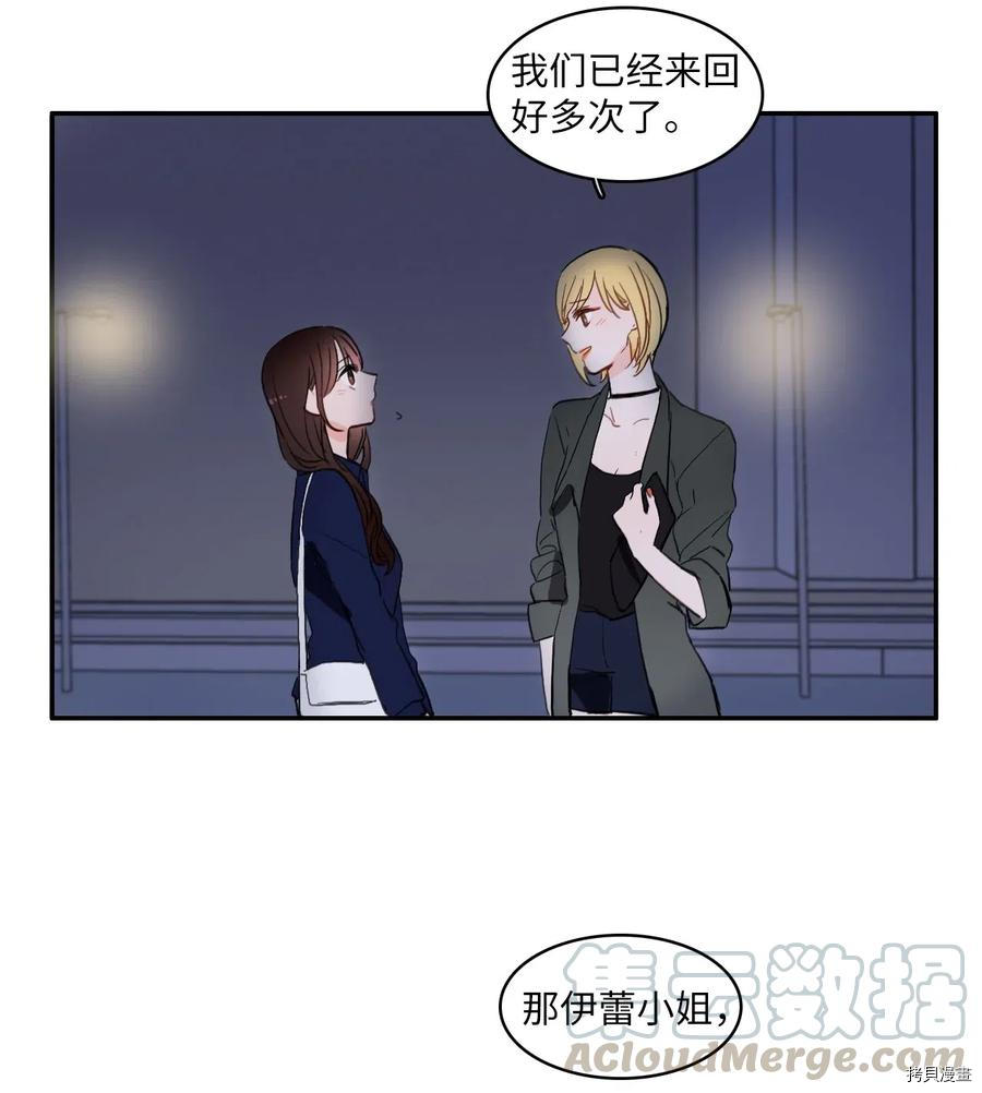 异性恋爱博士[拷贝漫画]韩漫全集-第27话无删减无遮挡章节图片 