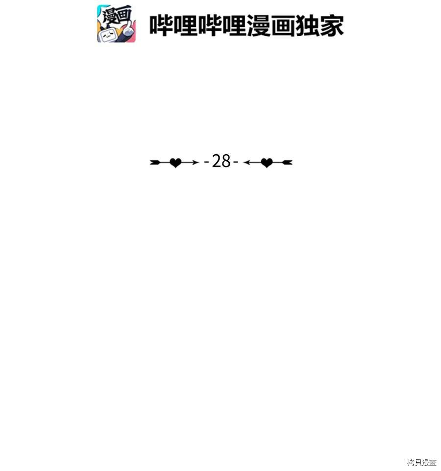 异性恋爱博士[拷贝漫画]韩漫全集-第28话无删减无遮挡章节图片 