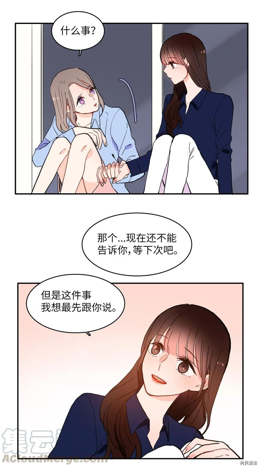 异性恋爱博士[拷贝漫画]韩漫全集-第28话无删减无遮挡章节图片 