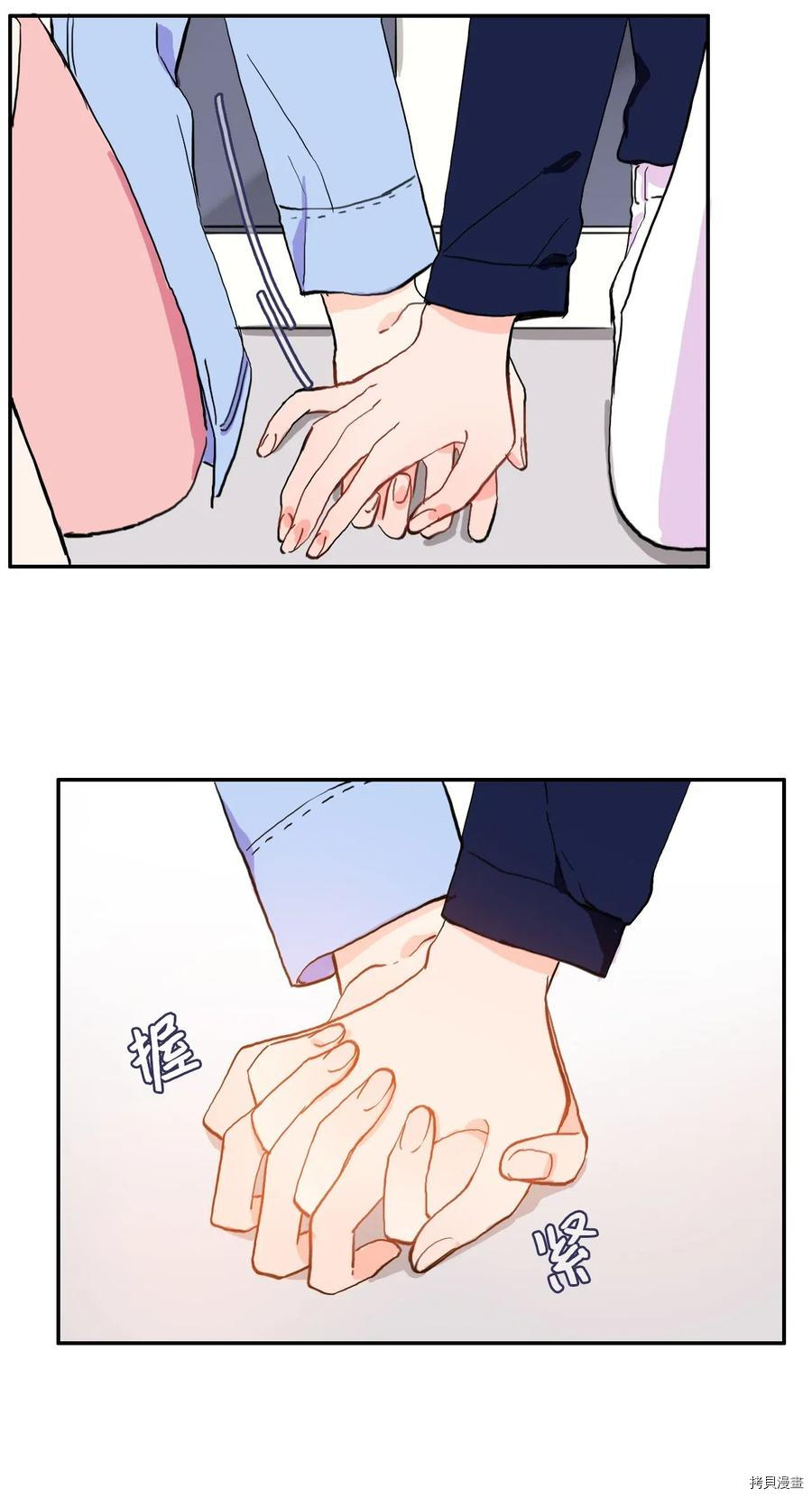 异性恋爱博士[拷贝漫画]韩漫全集-第28话无删减无遮挡章节图片 