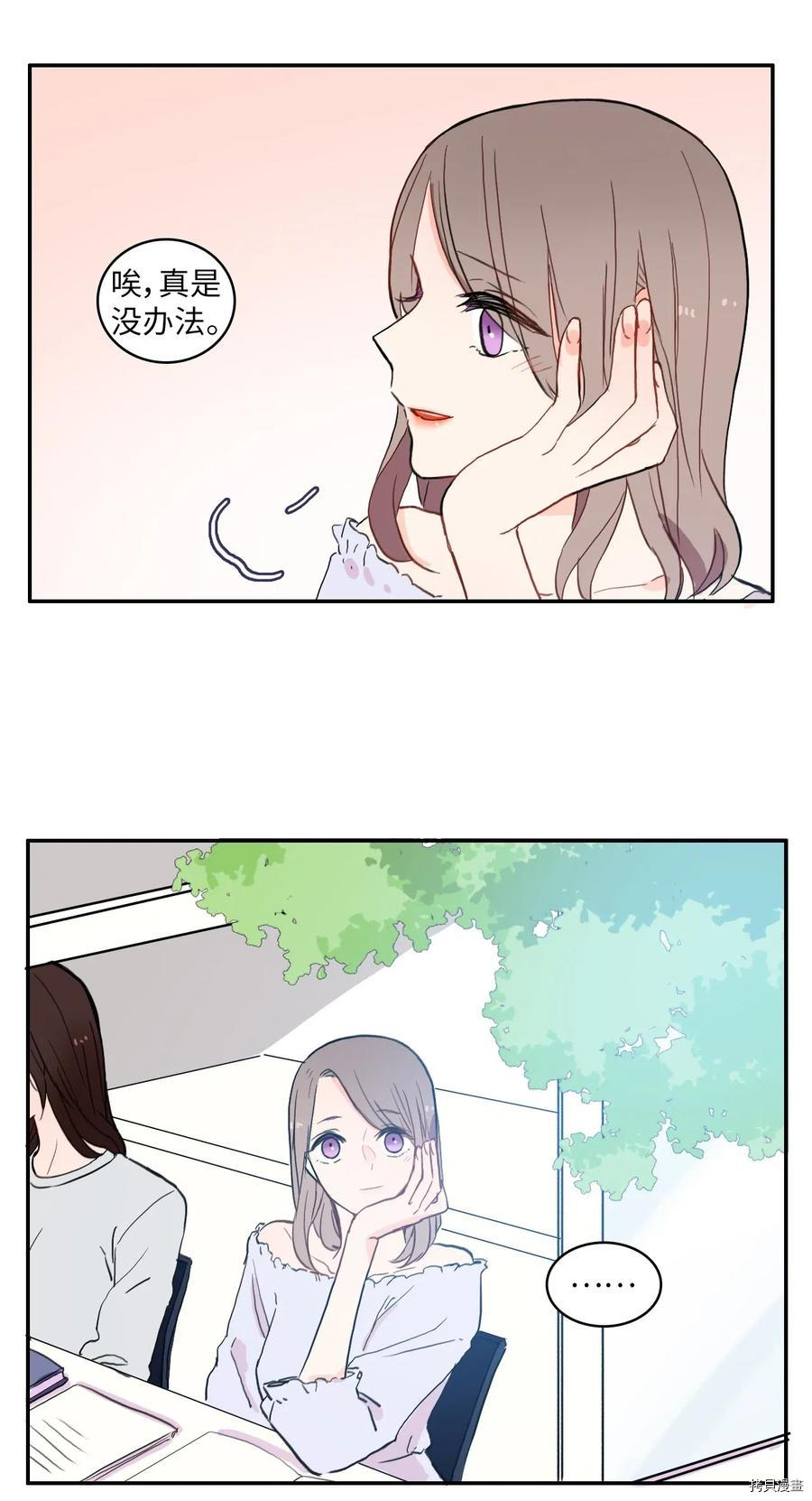 异性恋爱博士[拷贝漫画]韩漫全集-第29话无删减无遮挡章节图片 