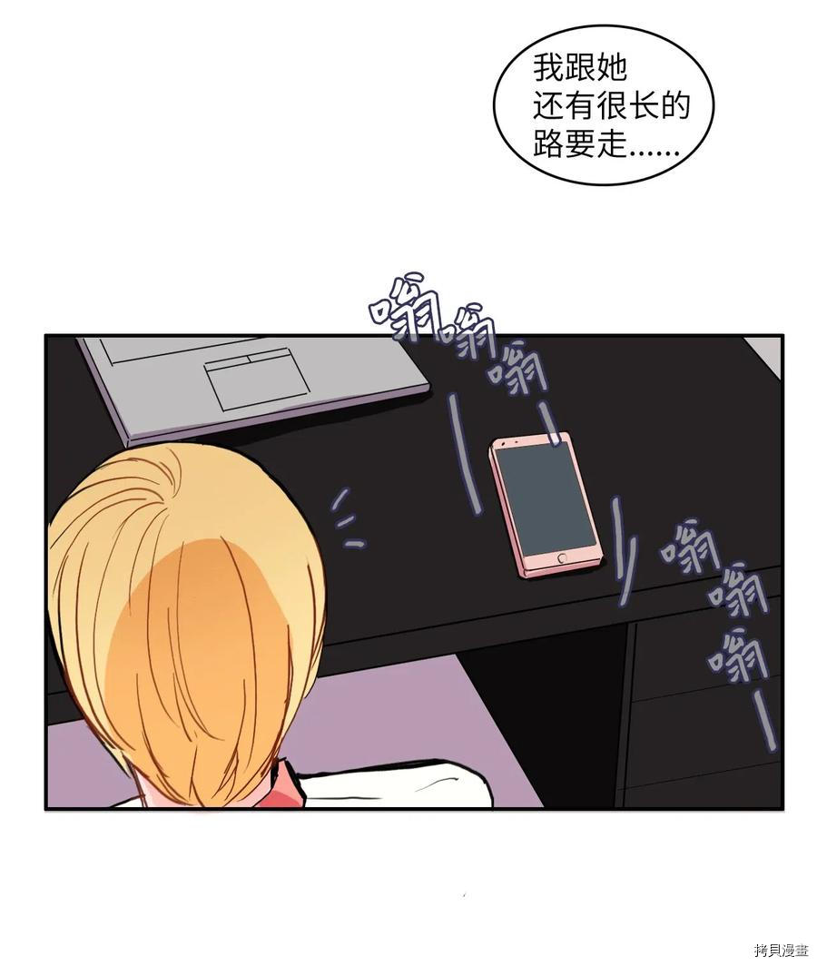 异性恋爱博士[拷贝漫画]韩漫全集-第29话无删减无遮挡章节图片 