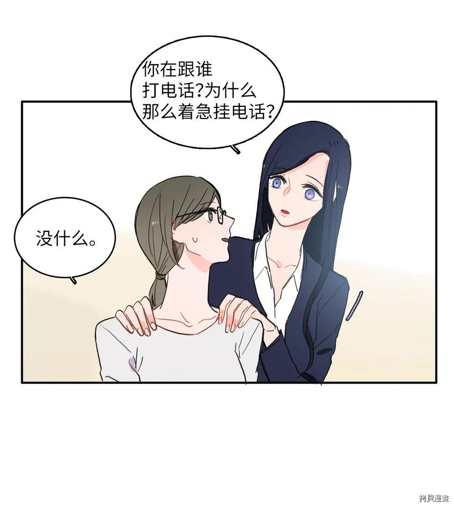 异性恋爱博士[拷贝漫画]韩漫全集-第29话无删减无遮挡章节图片 
