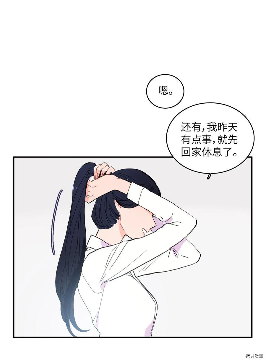 异性恋爱博士[拷贝漫画]韩漫全集-第29话无删减无遮挡章节图片 