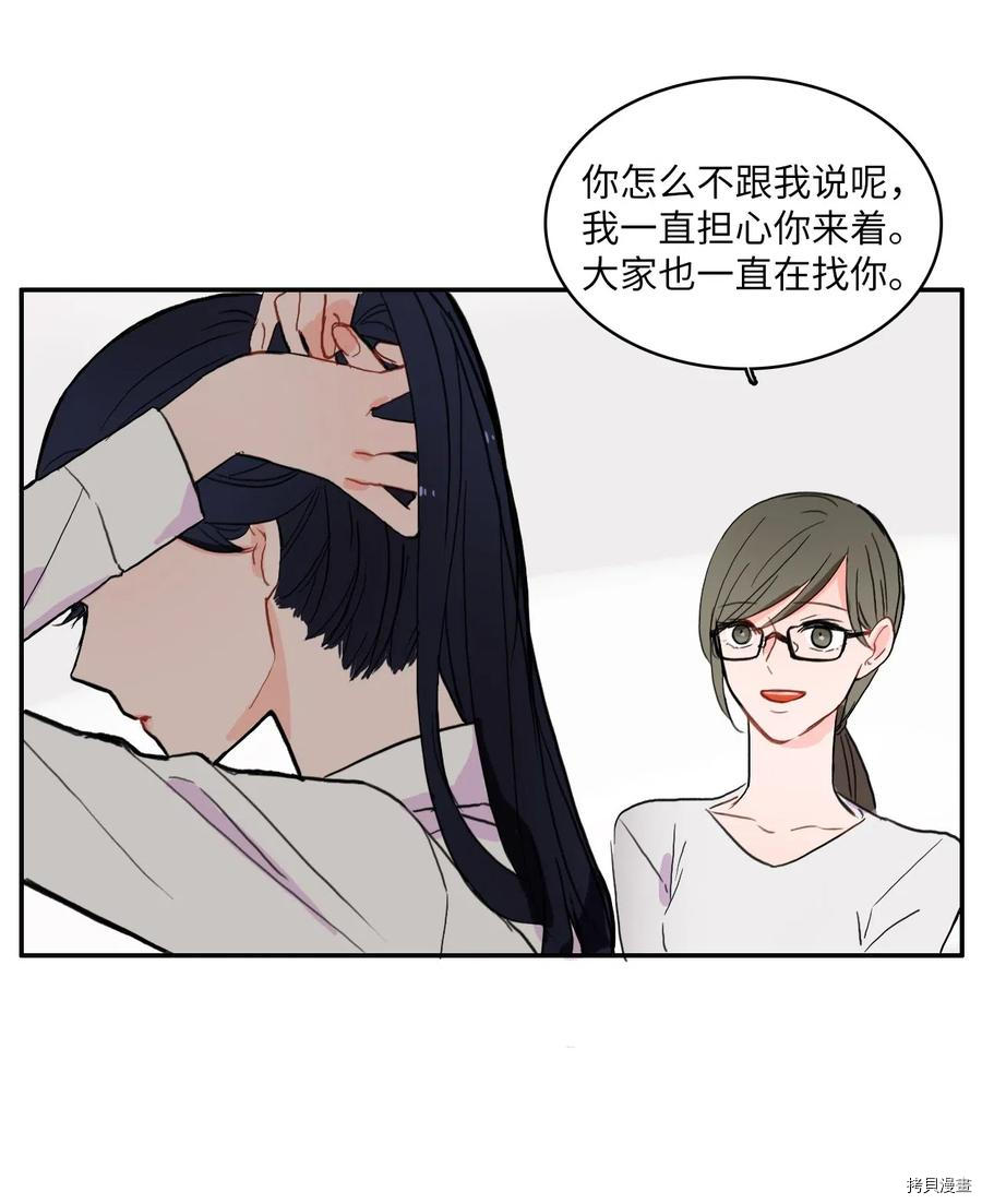 异性恋爱博士[拷贝漫画]韩漫全集-第29话无删减无遮挡章节图片 