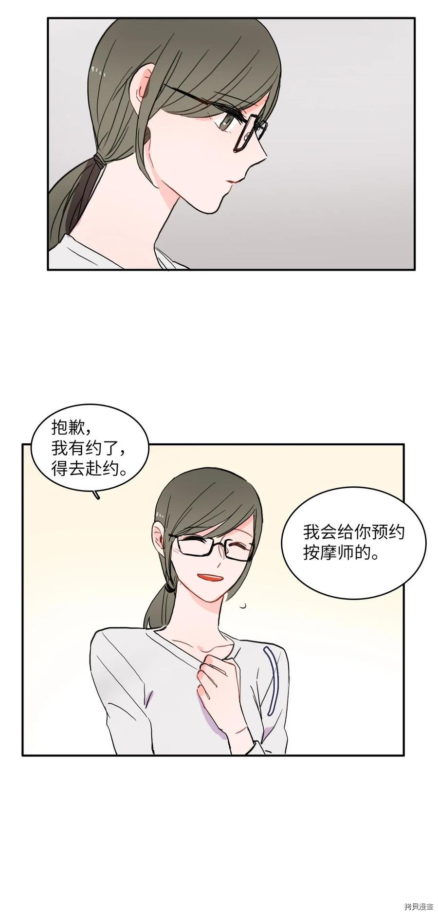 异性恋爱博士[拷贝漫画]韩漫全集-第29话无删减无遮挡章节图片 