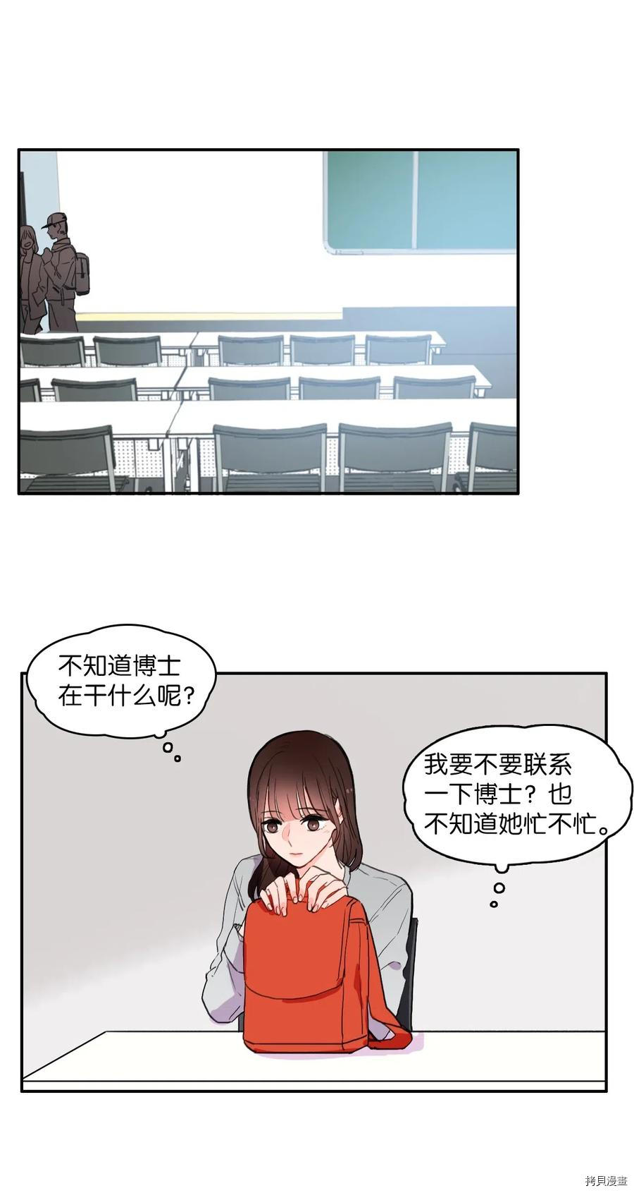 异性恋爱博士[拷贝漫画]韩漫全集-第30话无删减无遮挡章节图片 