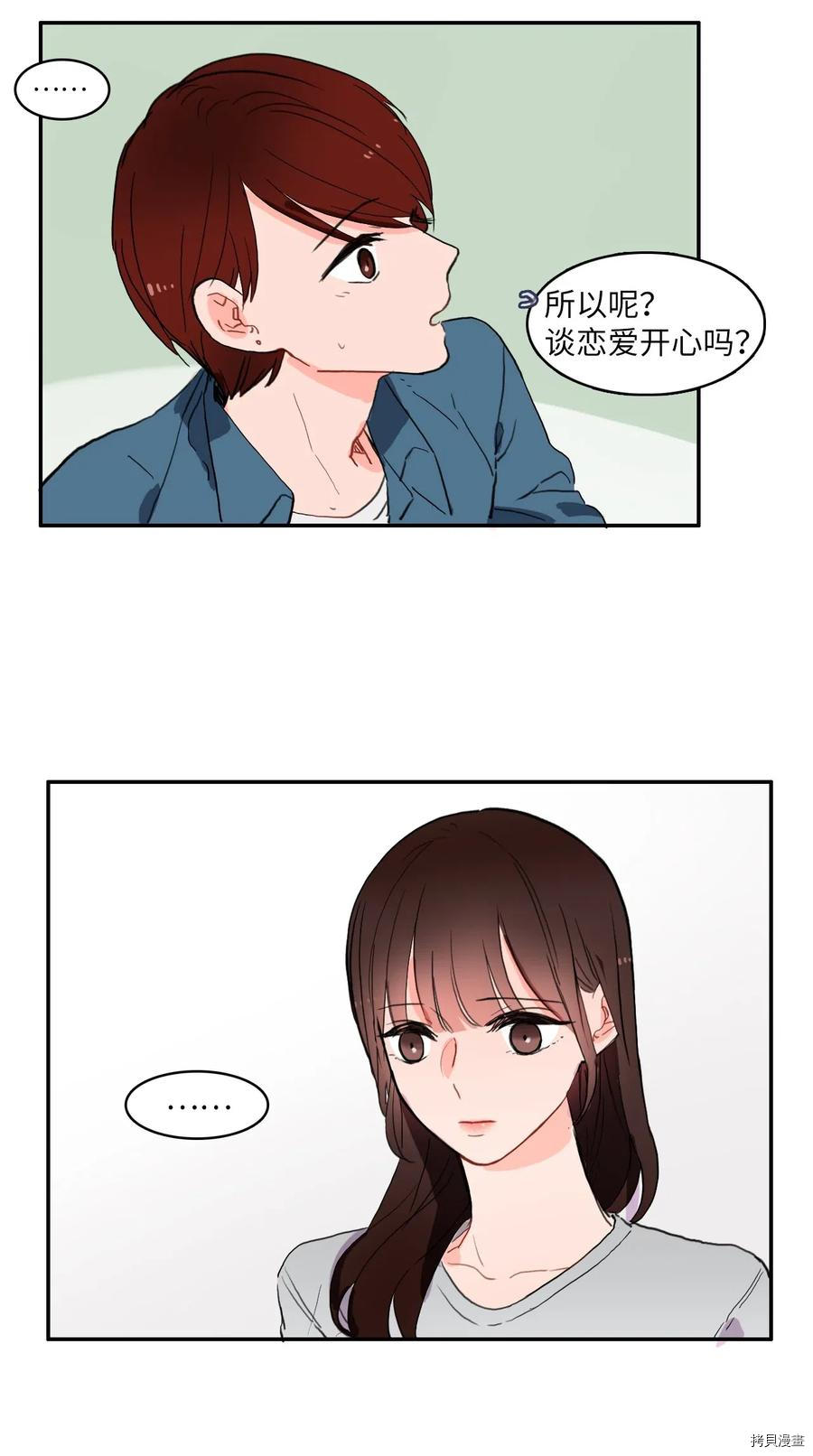 异性恋爱博士[拷贝漫画]韩漫全集-第30话无删减无遮挡章节图片 