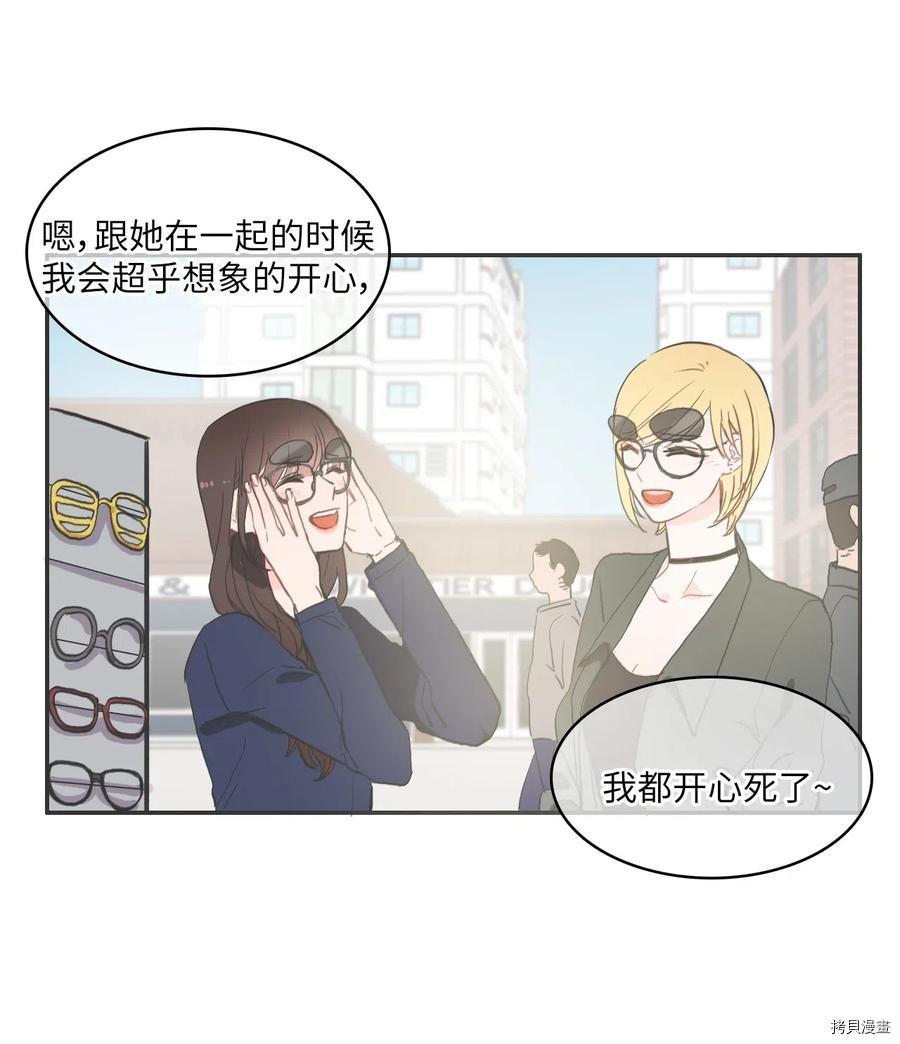 异性恋爱博士[拷贝漫画]韩漫全集-第30话无删减无遮挡章节图片 
