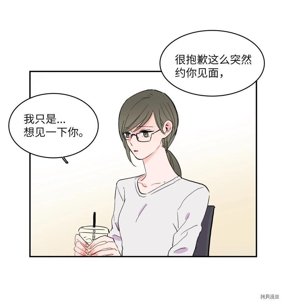 异性恋爱博士[拷贝漫画]韩漫全集-第30话无删减无遮挡章节图片 
