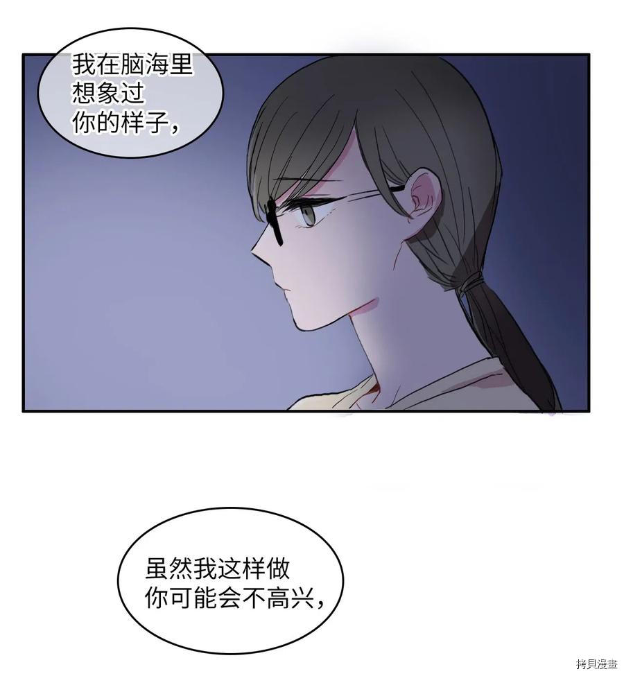 异性恋爱博士[拷贝漫画]韩漫全集-第30话无删减无遮挡章节图片 