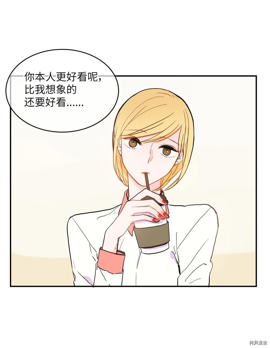 异性恋爱博士[拷贝漫画]韩漫全集-第30话无删减无遮挡章节图片 