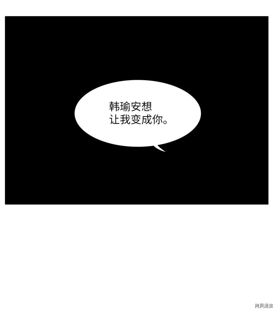 异性恋爱博士[拷贝漫画]韩漫全集-第30话无删减无遮挡章节图片 