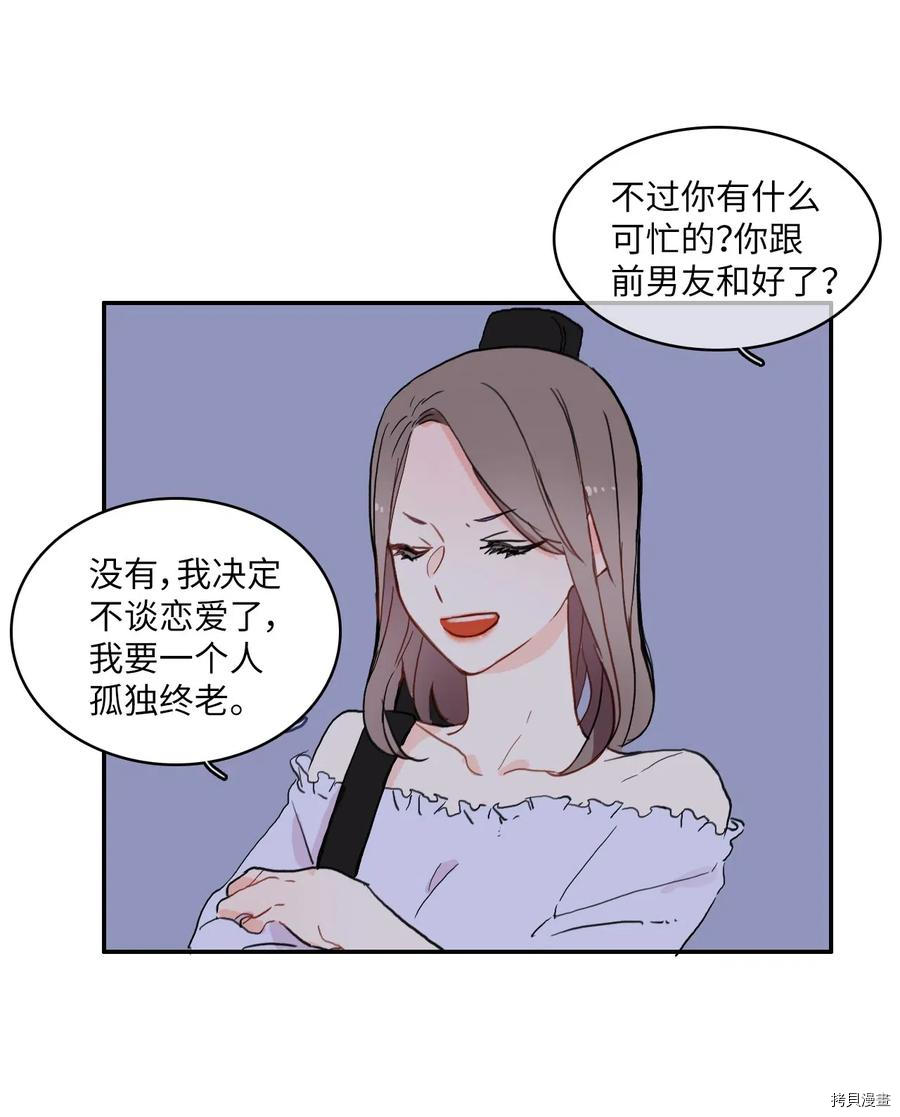 异性恋爱博士[拷贝漫画]韩漫全集-第34话无删减无遮挡章节图片 