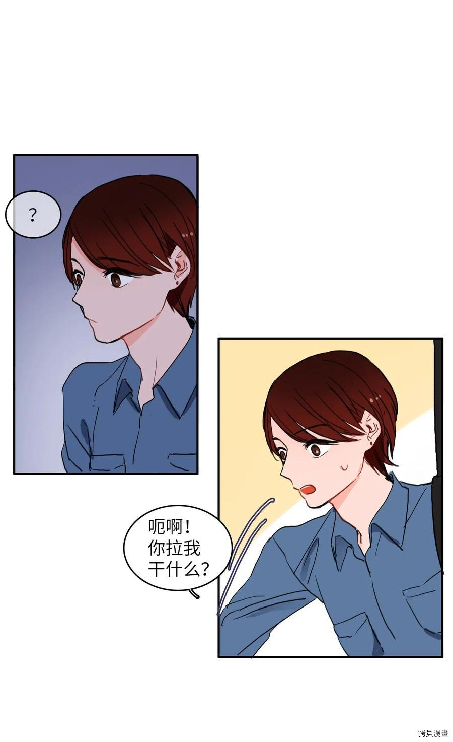 异性恋爱博士[拷贝漫画]韩漫全集-第34话无删减无遮挡章节图片 