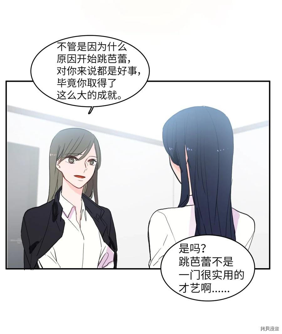 异性恋爱博士[拷贝漫画]韩漫全集-第35话无删减无遮挡章节图片 