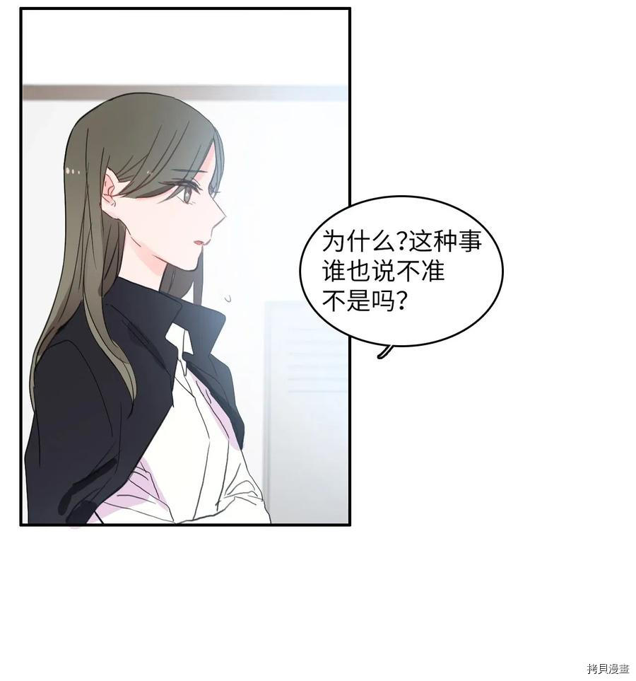 异性恋爱博士[拷贝漫画]韩漫全集-第35话无删减无遮挡章节图片 