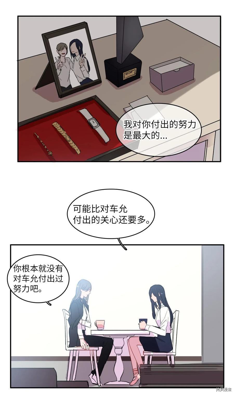 异性恋爱博士[拷贝漫画]韩漫全集-第35话无删减无遮挡章节图片 