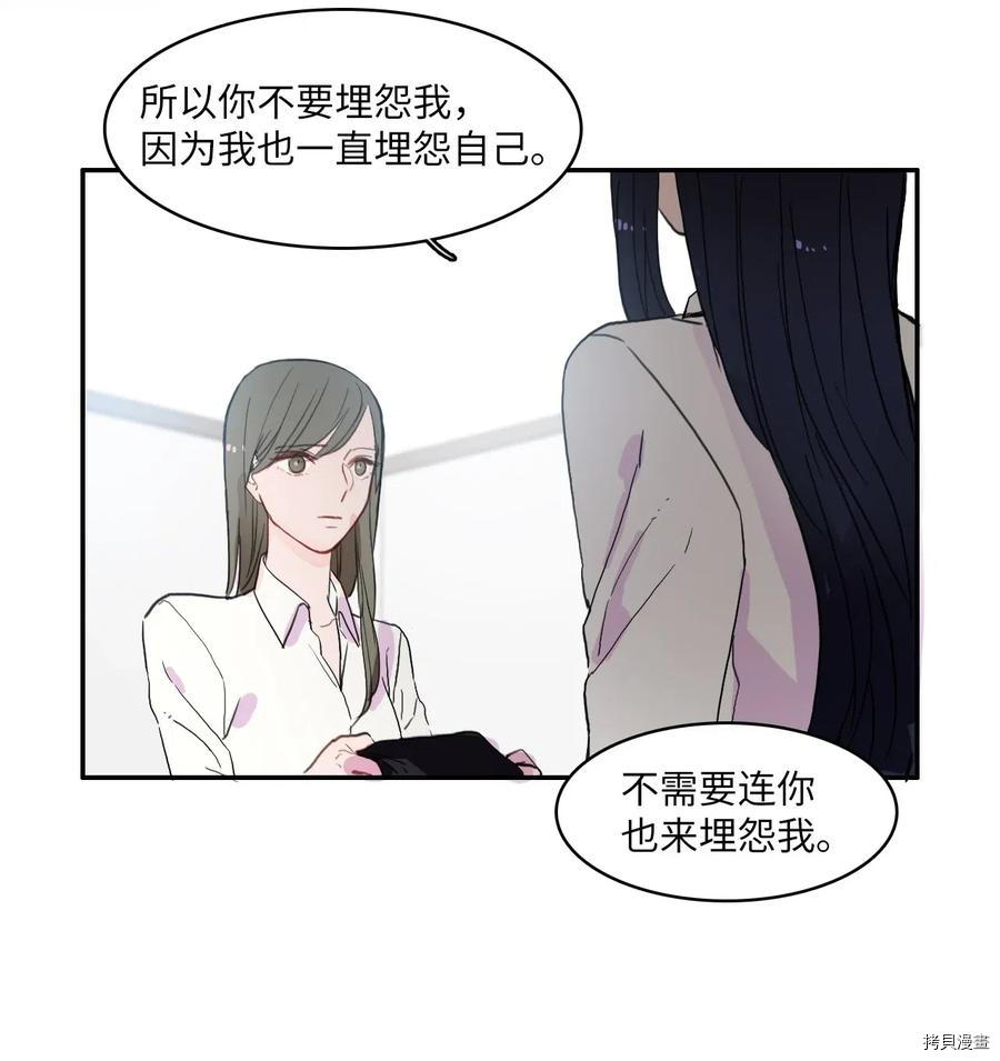 异性恋爱博士[拷贝漫画]韩漫全集-第35话无删减无遮挡章节图片 