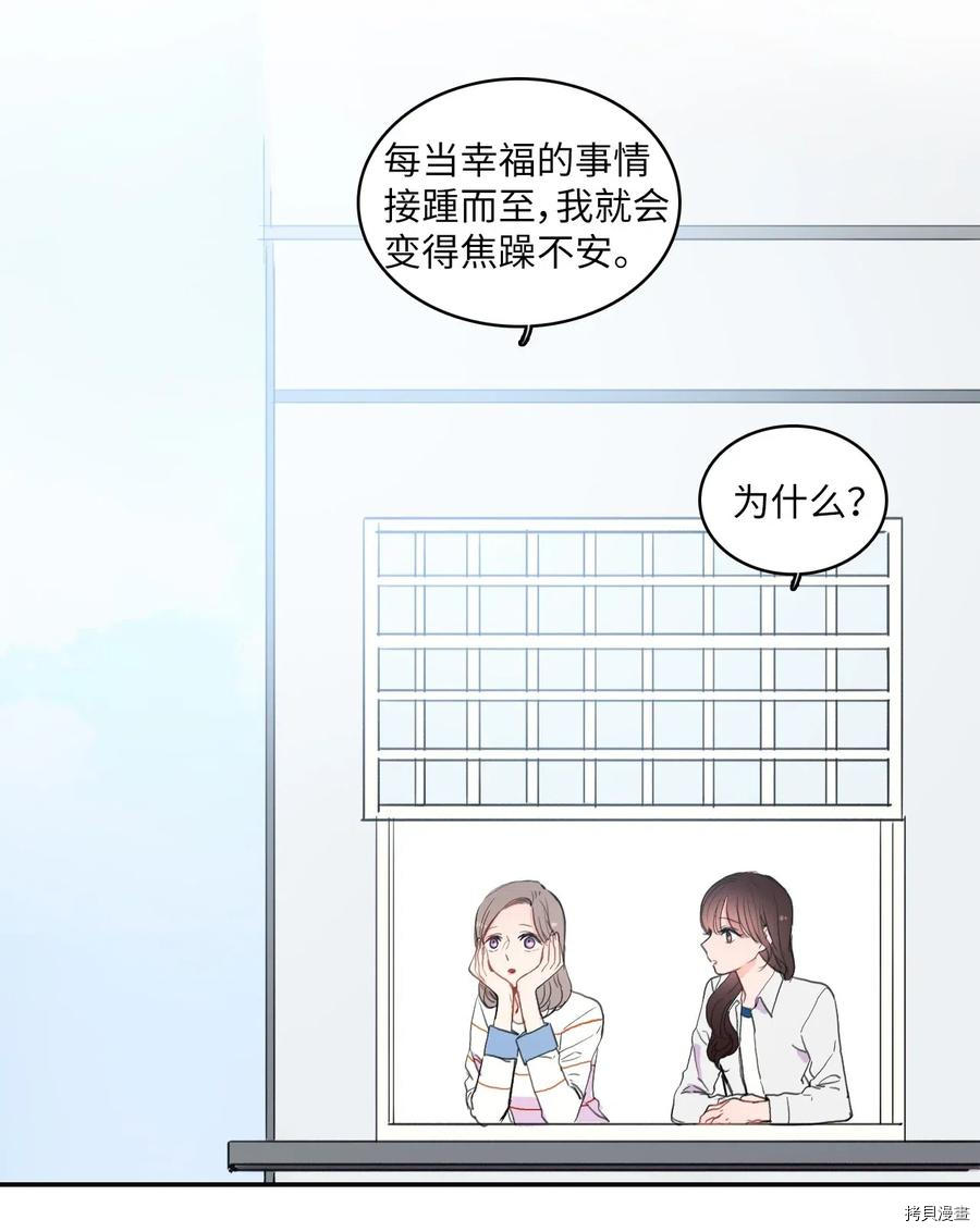 异性恋爱博士[拷贝漫画]韩漫全集-第37话无删减无遮挡章节图片 