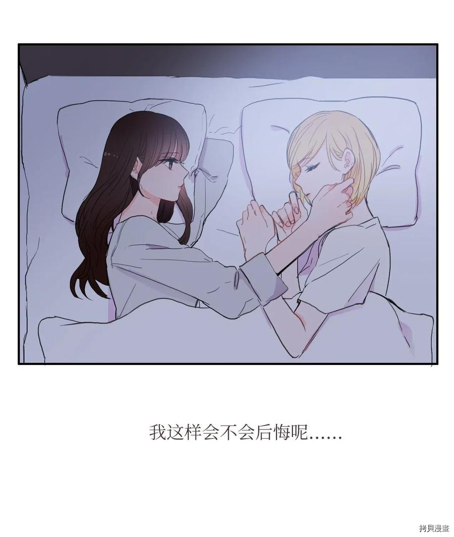 异性恋爱博士[拷贝漫画]韩漫全集-第37话无删减无遮挡章节图片 
