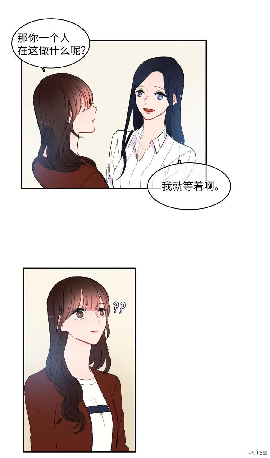 异性恋爱博士[拷贝漫画]韩漫全集-第41话无删减无遮挡章节图片 