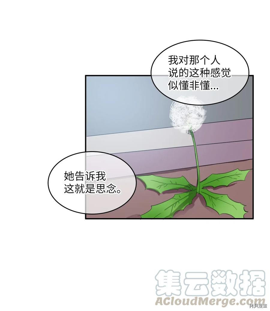 异性恋爱博士[拷贝漫画]韩漫全集-第41话无删减无遮挡章节图片 