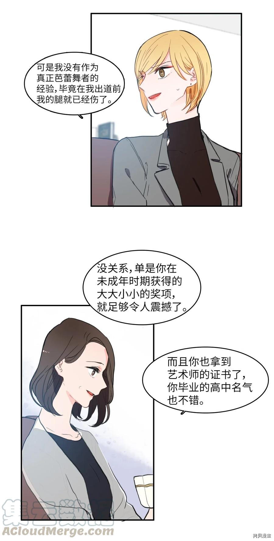 异性恋爱博士[拷贝漫画]韩漫全集-第42话无删减无遮挡章节图片 