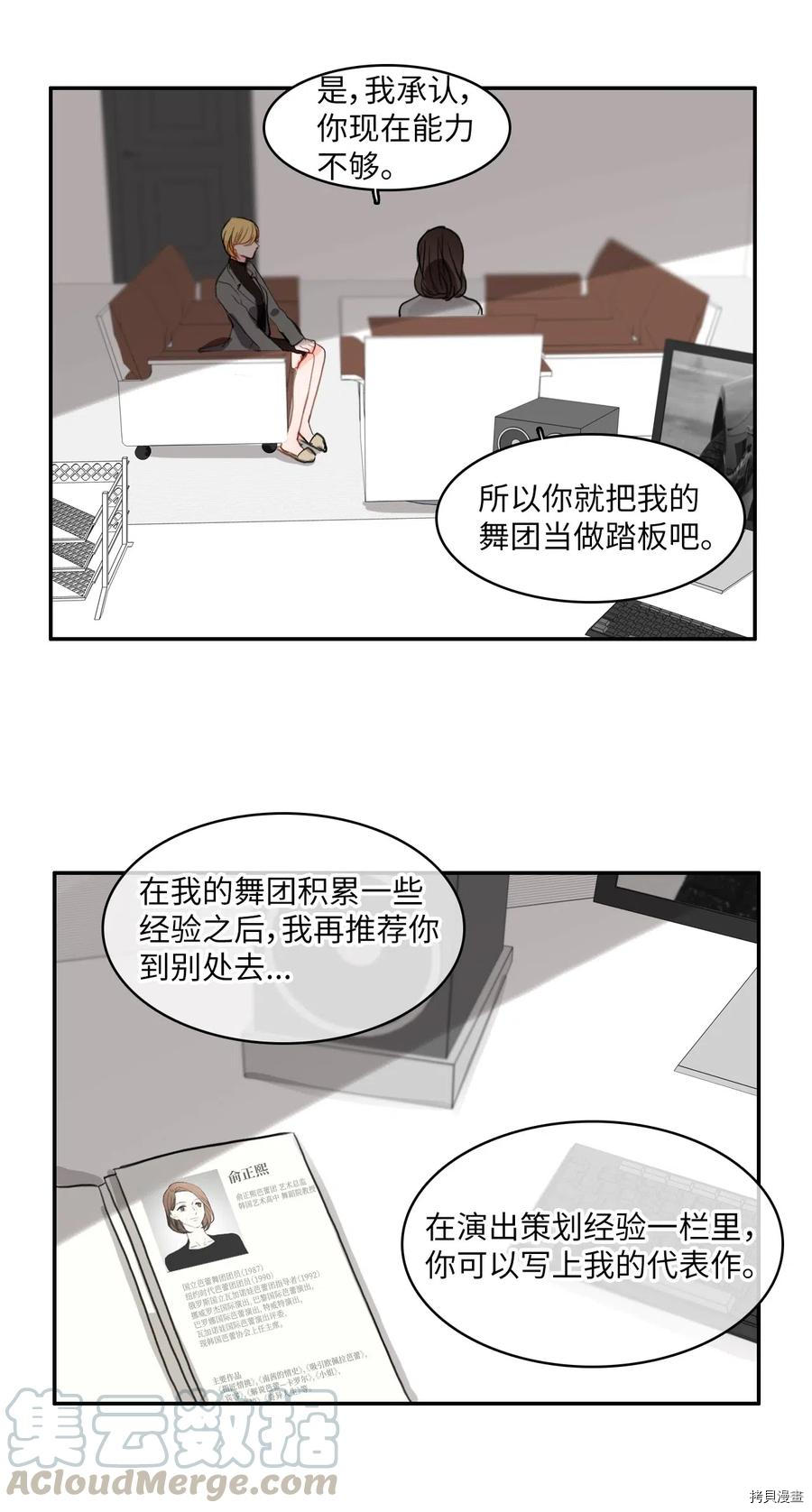 异性恋爱博士[拷贝漫画]韩漫全集-第42话无删减无遮挡章节图片 