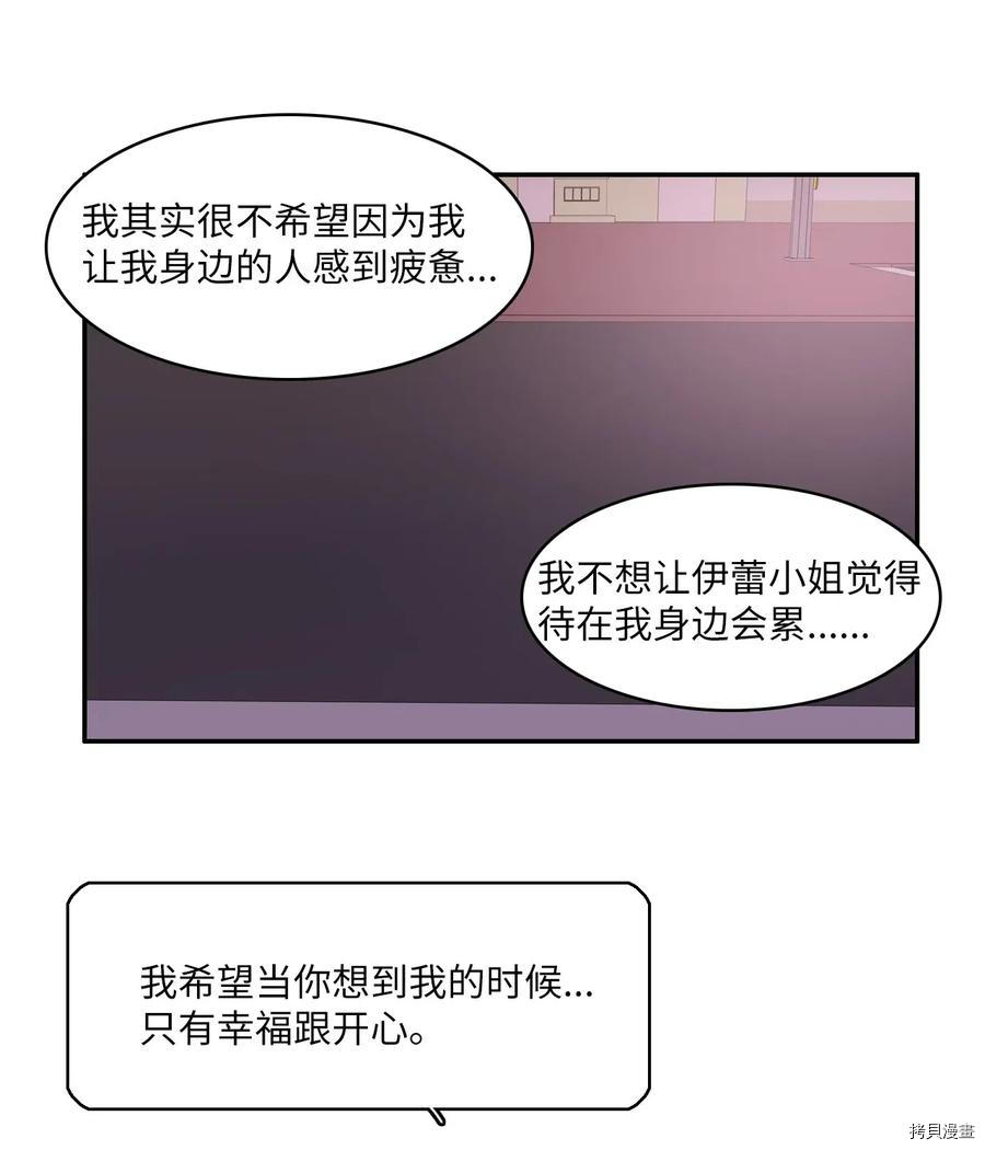 异性恋爱博士[拷贝漫画]韩漫全集-第43话无删减无遮挡章节图片 