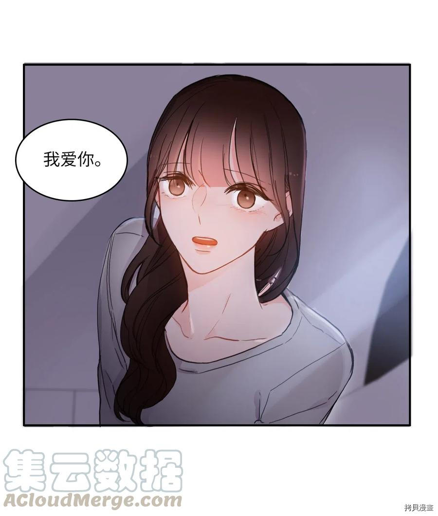 异性恋爱博士[拷贝漫画]韩漫全集-第43话无删减无遮挡章节图片 