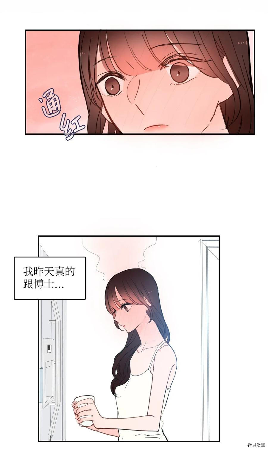 异性恋爱博士[拷贝漫画]韩漫全集-第44话无删减无遮挡章节图片 