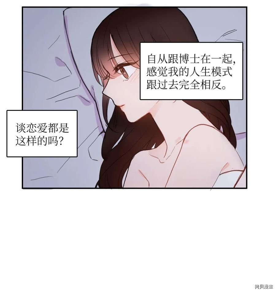 异性恋爱博士[拷贝漫画]韩漫全集-第44话无删减无遮挡章节图片 