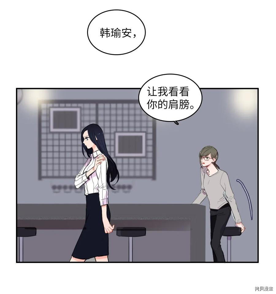 异性恋爱博士[拷贝漫画]韩漫全集-第45话无删减无遮挡章节图片 