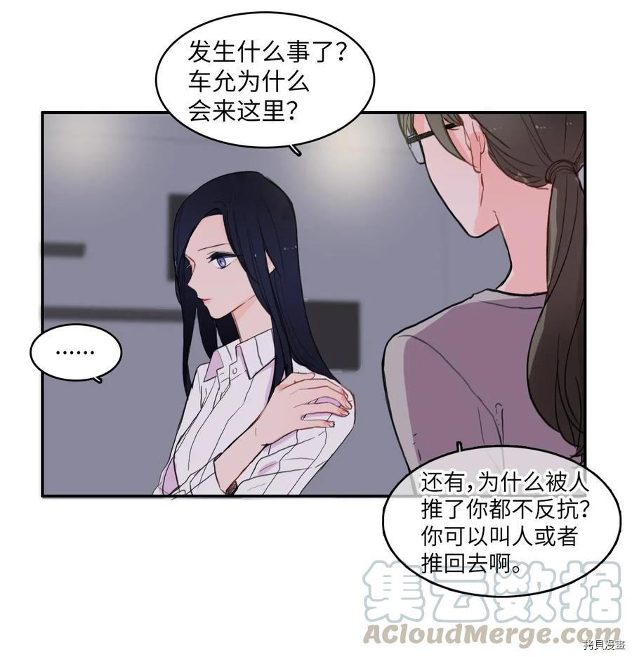 异性恋爱博士[拷贝漫画]韩漫全集-第45话无删减无遮挡章节图片 