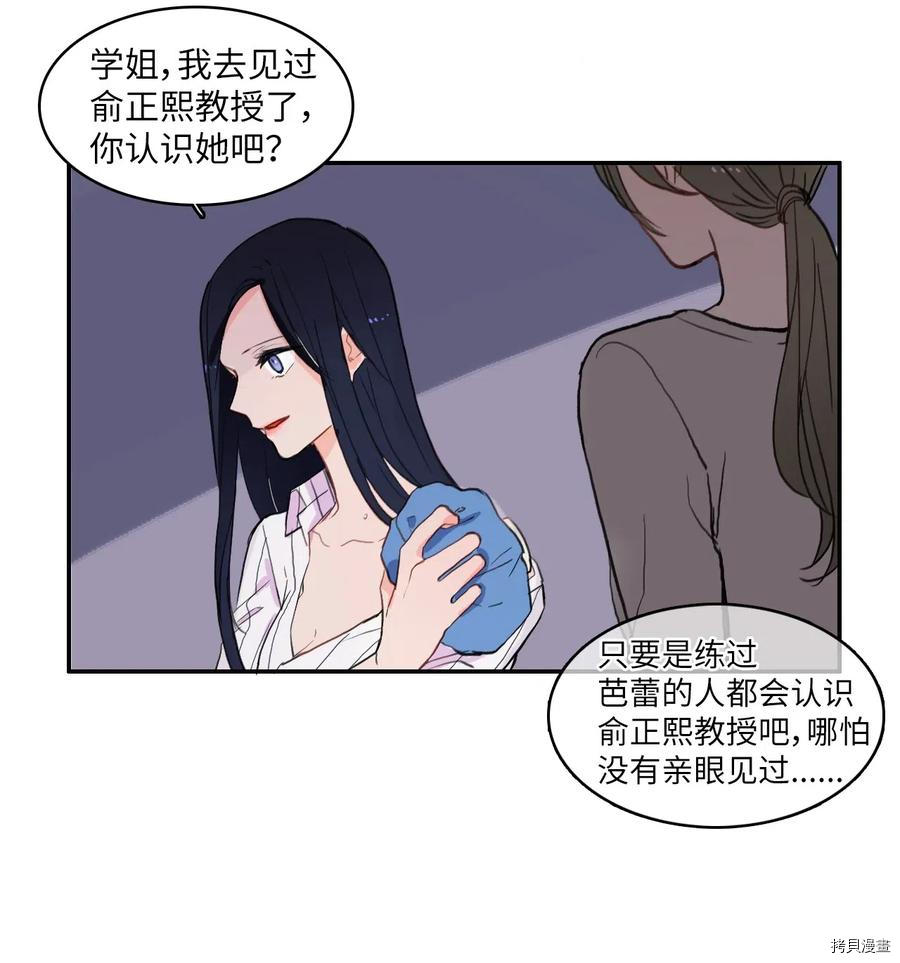 异性恋爱博士[拷贝漫画]韩漫全集-第45话无删减无遮挡章节图片 