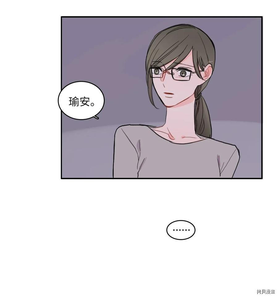 异性恋爱博士[拷贝漫画]韩漫全集-第45话无删减无遮挡章节图片 